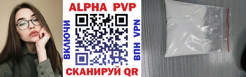 купить наркотики цена  Анадырь  А ПВП Соль 