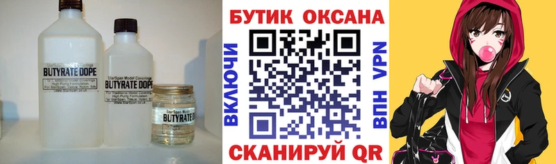 закладки  ОМГ ОМГ как войти  БУТИРАТ жидкий экстази  Анадырь 