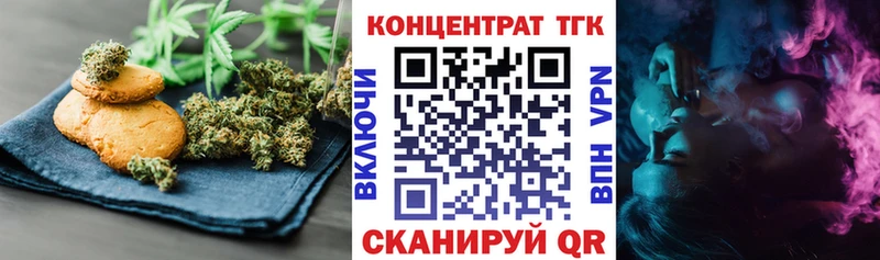 Печенье с ТГК марихуана  Анадырь 