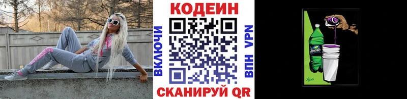 магазин продажи   Анадырь  Кодеин Purple Drank 