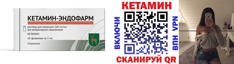 КЕТАМИН ketamine  Анадырь 