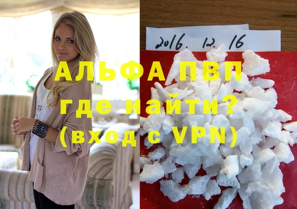 альфа пвп VHQ Абинск