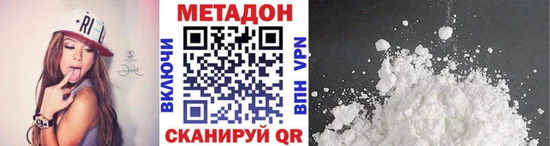 МЕТАДОН methadone Анадырь