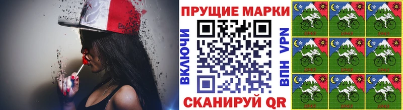 Наркотические марки 1,8мг  наркошоп  Анадырь 