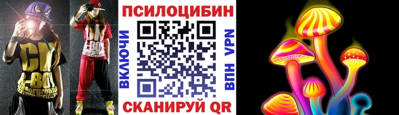 Псилоцибиновые грибы Magic Shrooms  Анадырь 